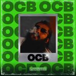 Ocb (Organic Chart Busters) - Hyper Song Download
